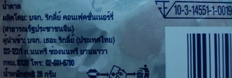 ริกลี่ย์เอ็กตร้าโปรเฟสชั่นแนล สเปียร์มิ้นต์(หมากฝรั่งปราศจากน้ำตาล กลิ่นสเปียร์มิ้นต์)